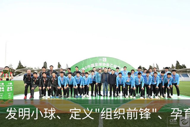 发明小球、定义"组织前锋"、孕育勇士王朝：唐·尼尔森，再见了，千胜教头