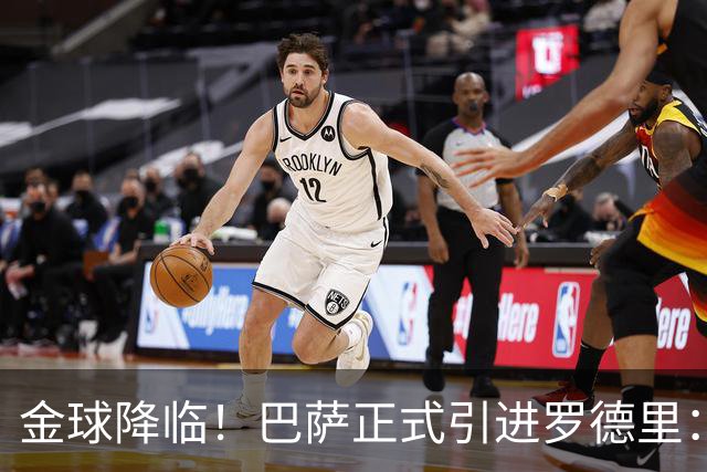 金球降临！巴萨正式引进罗德里：新赛季将组世界杯冠军中场组合